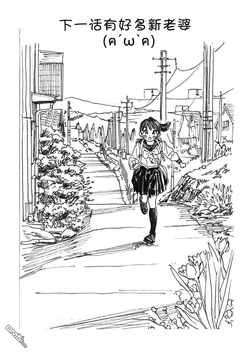 明日酱的水手服第3话