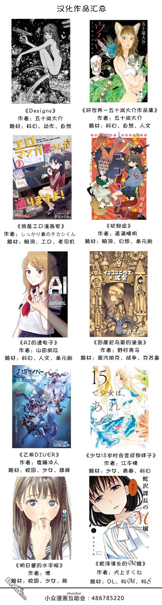 明日酱的水手服第5话