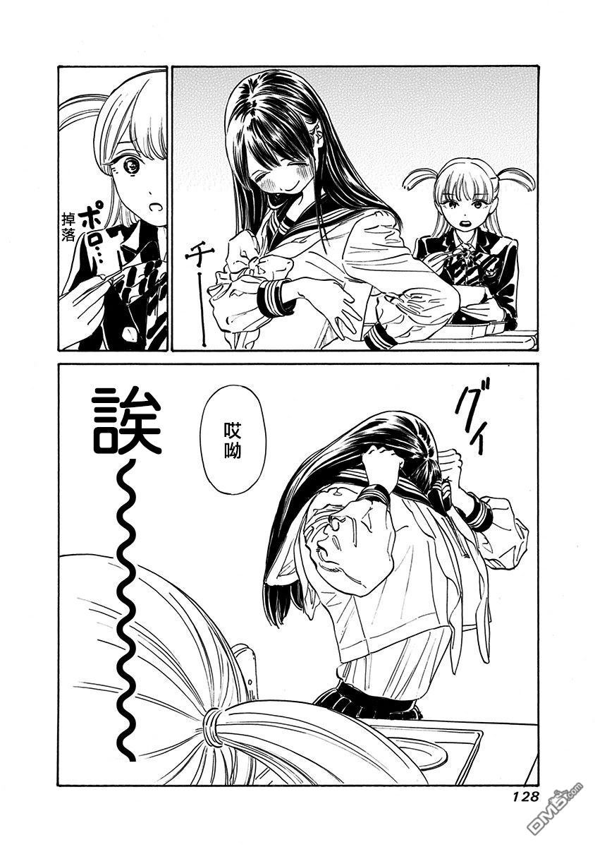 明日酱的水手服第5话