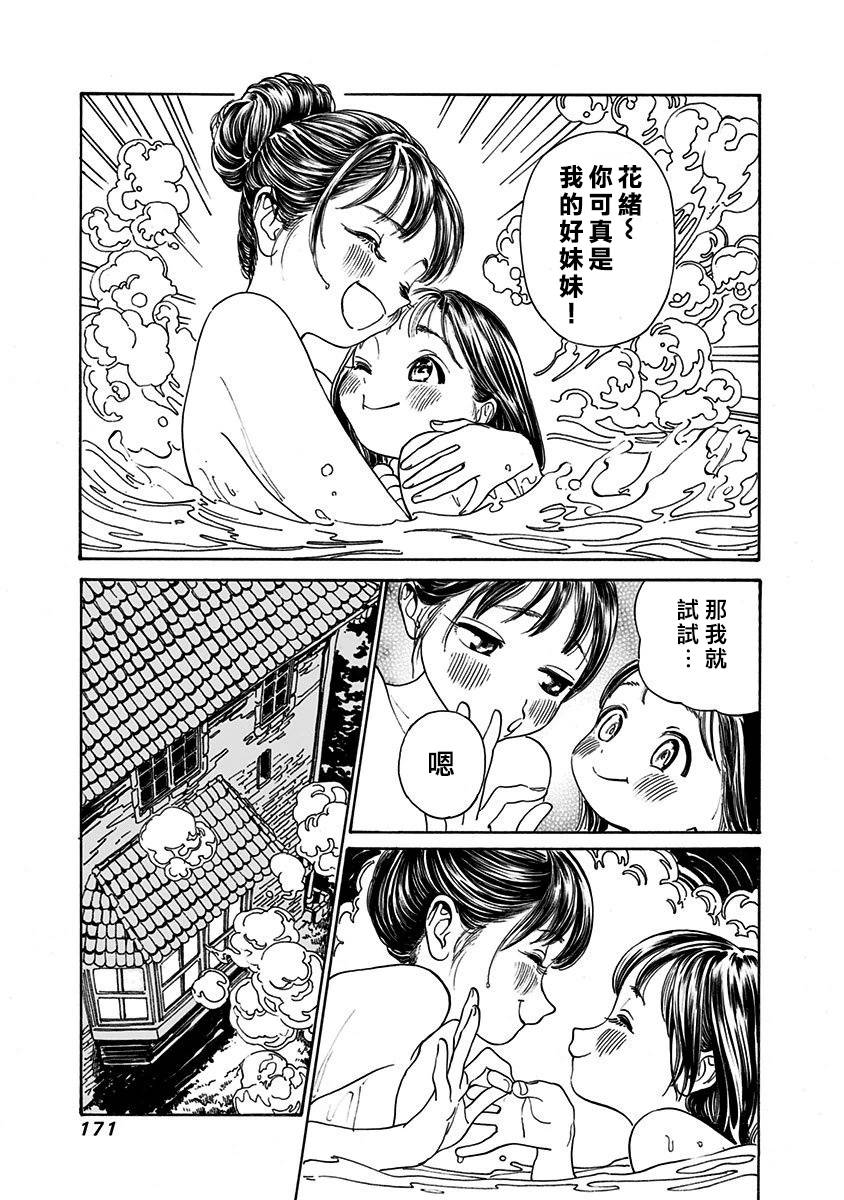 明日酱的水手服第6话