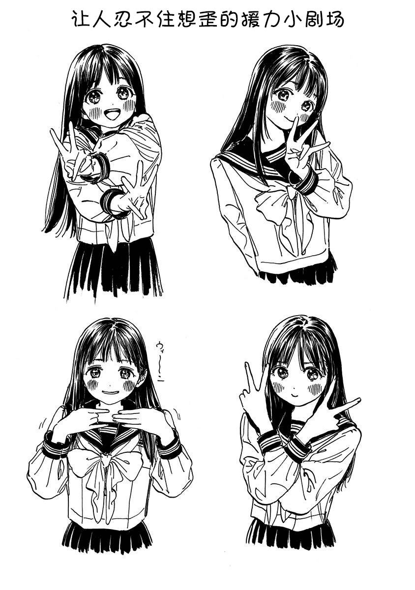 明日酱的水手服第6话