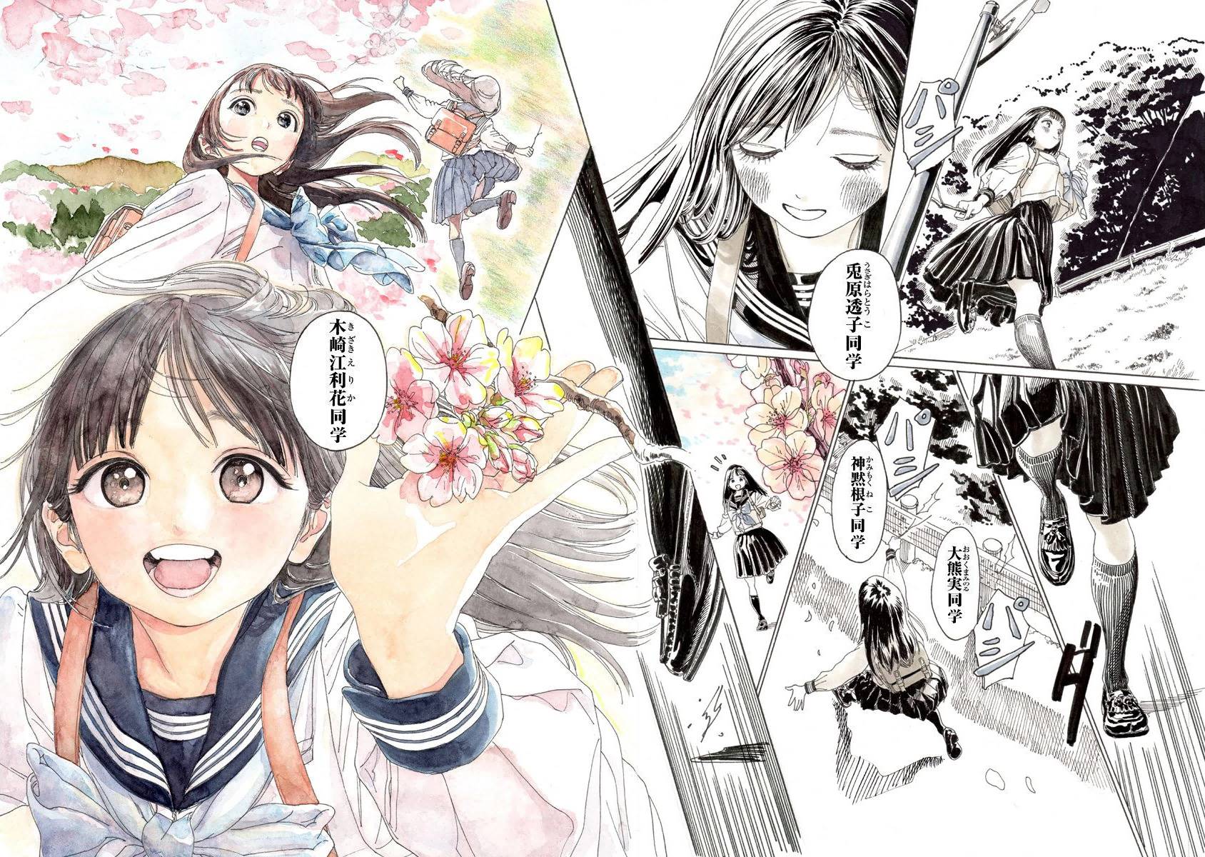 明日酱的水手服第6话