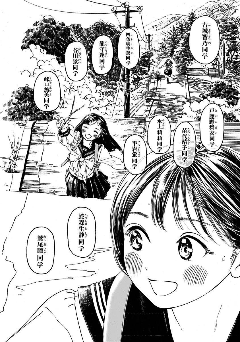 明日酱的水手服第6话