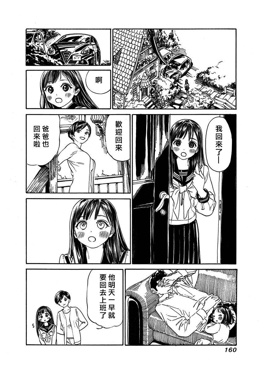 明日酱的水手服第6话