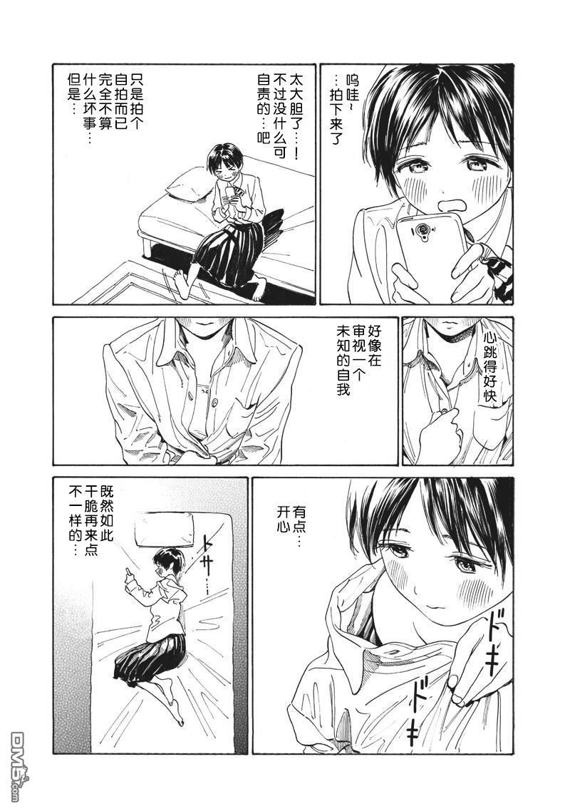 明日酱的水手服第7话