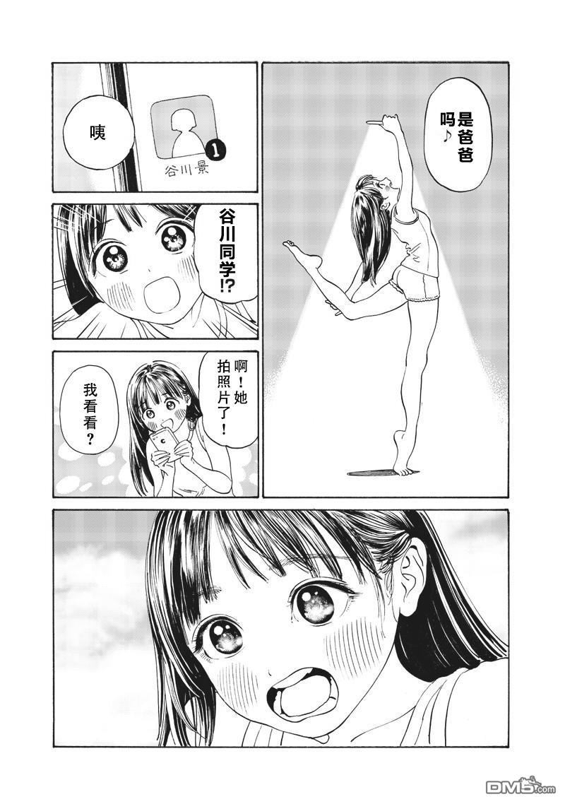 明日酱的水手服第7话