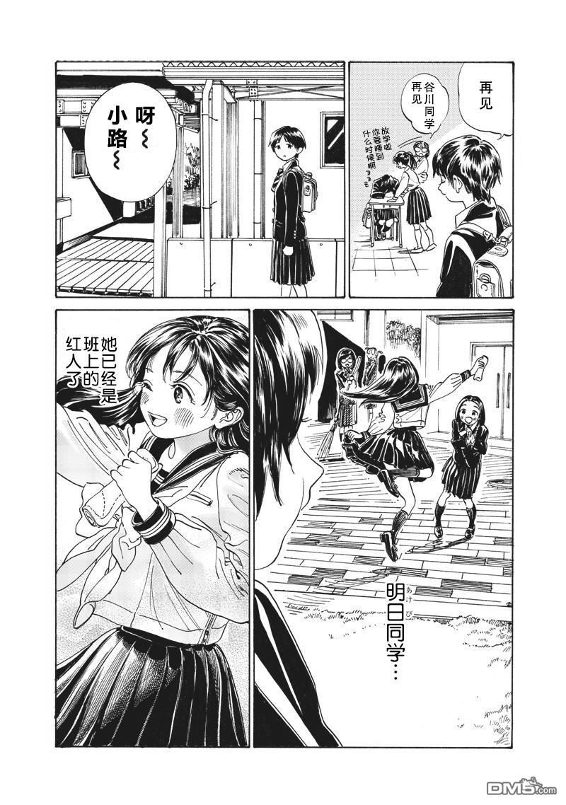 明日酱的水手服第7话