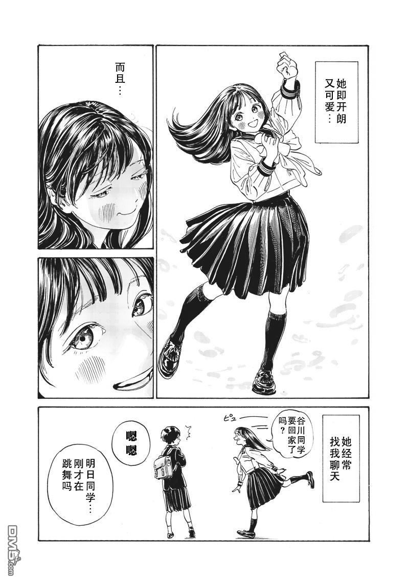 明日酱的水手服第7话