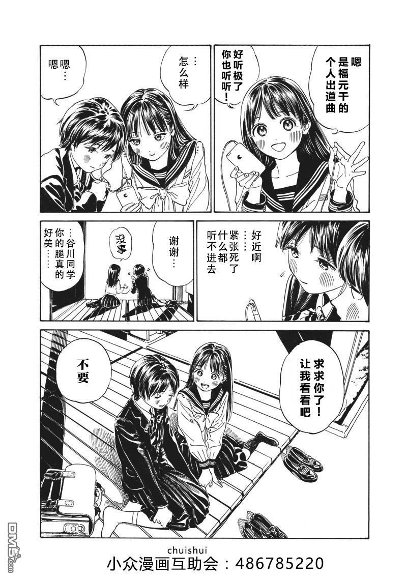 明日酱的水手服第7话