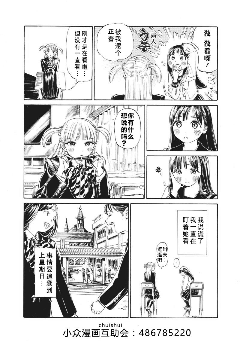 明日酱的水手服第8话