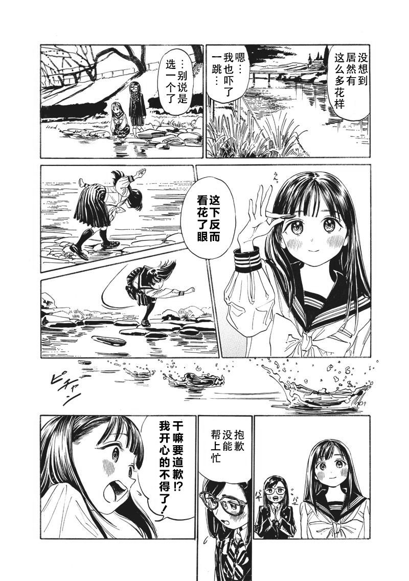 明日酱的水手服第9话