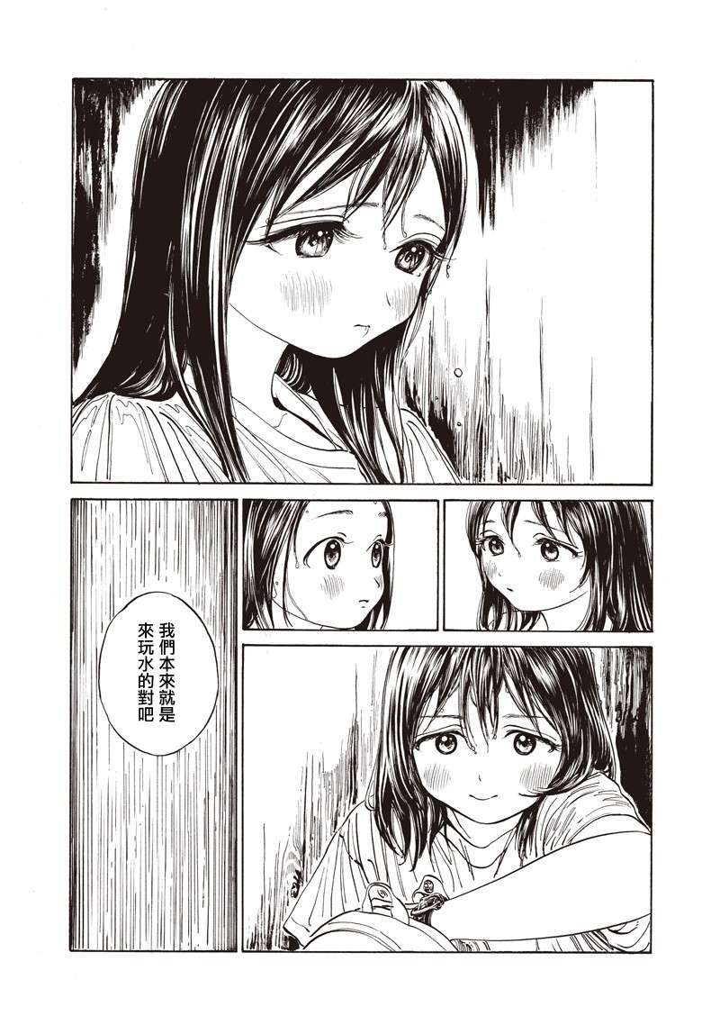 明日酱的水手服第24话