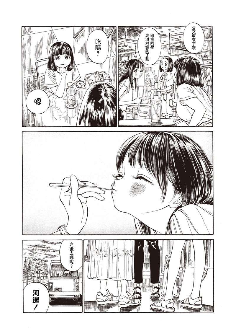 明日酱的水手服第24话