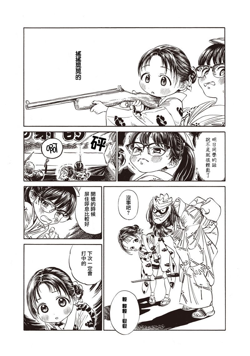 明日酱的水手服第25话