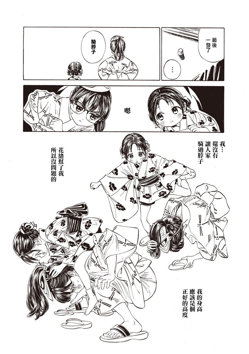 明日酱的水手服第25话