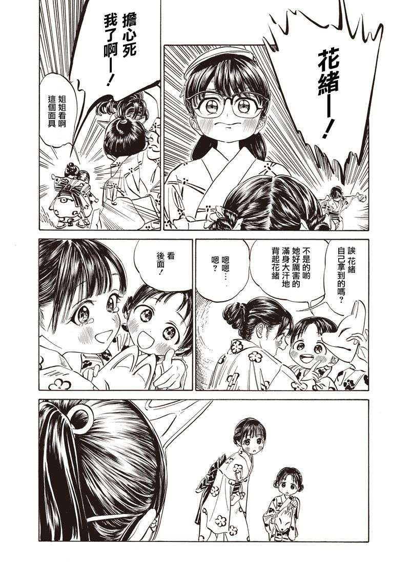 明日酱的水手服第25话