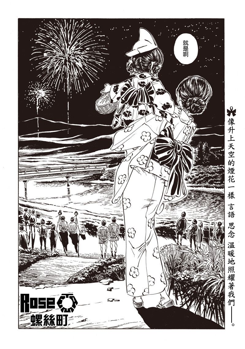 明日酱的水手服第25话