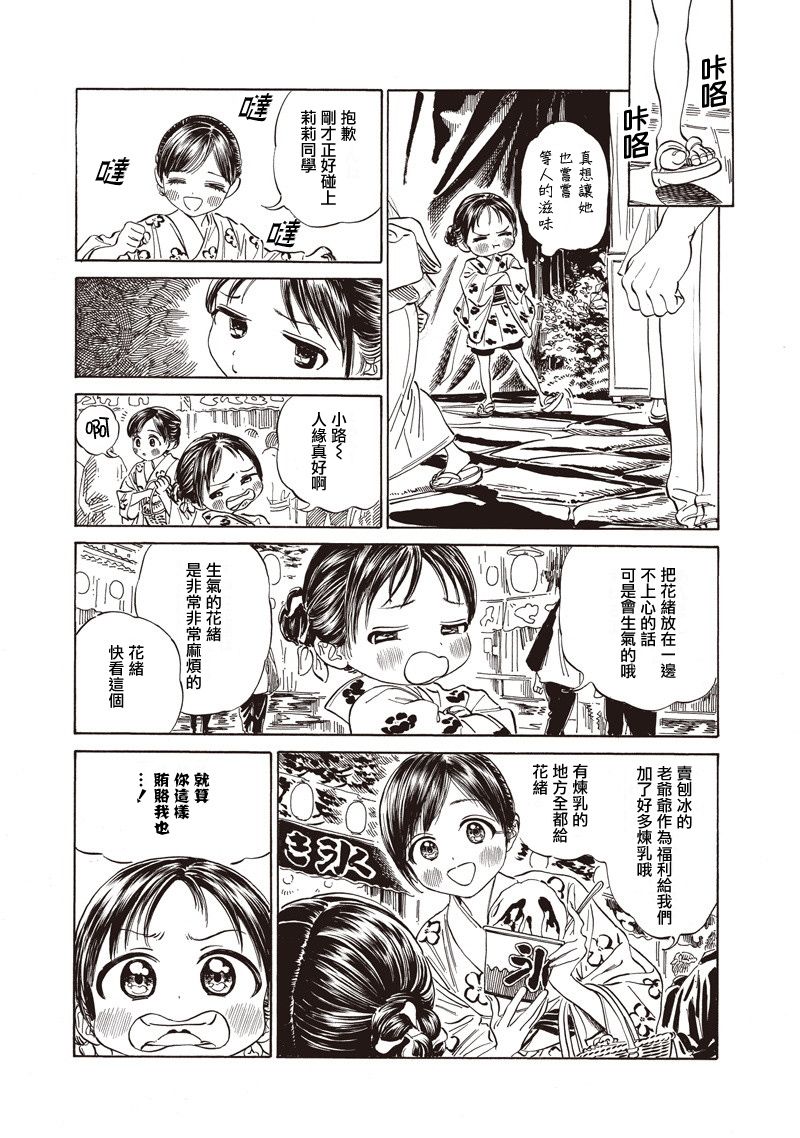 明日酱的水手服第25话