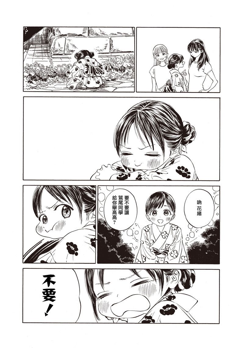 明日酱的水手服第25话