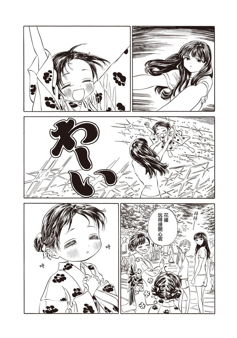 明日酱的水手服第25话