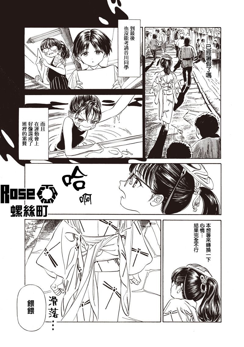 明日酱的水手服第25话