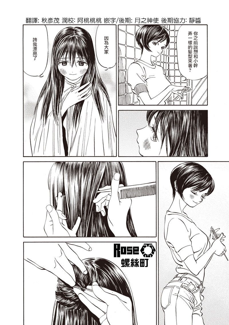 明日酱的水手服第27话