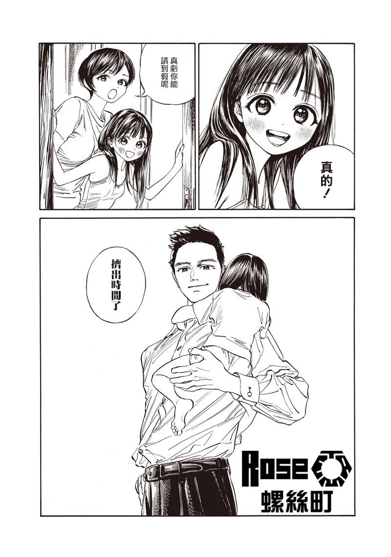 明日酱的水手服第27话