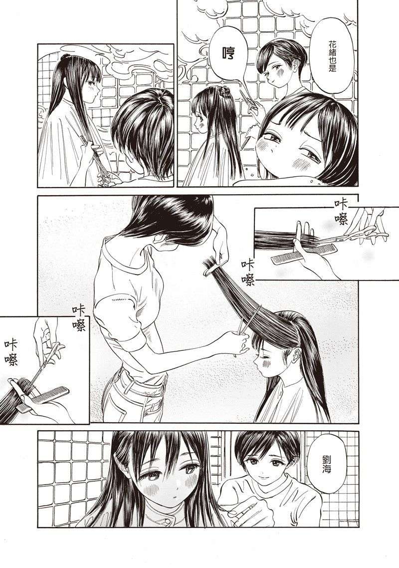 明日酱的水手服第27话