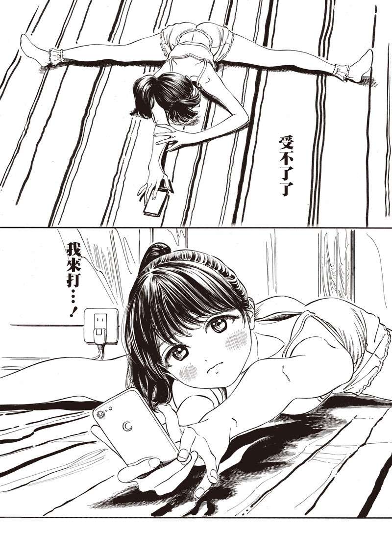 明日酱的水手服第29话