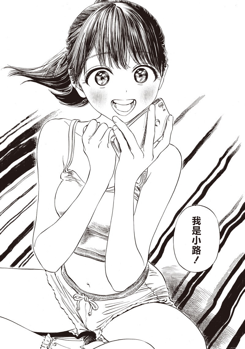 明日酱的水手服第29话