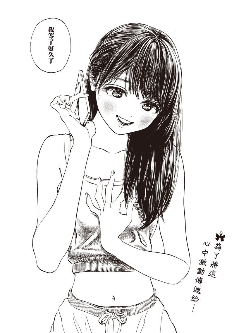 明日酱的水手服第29话