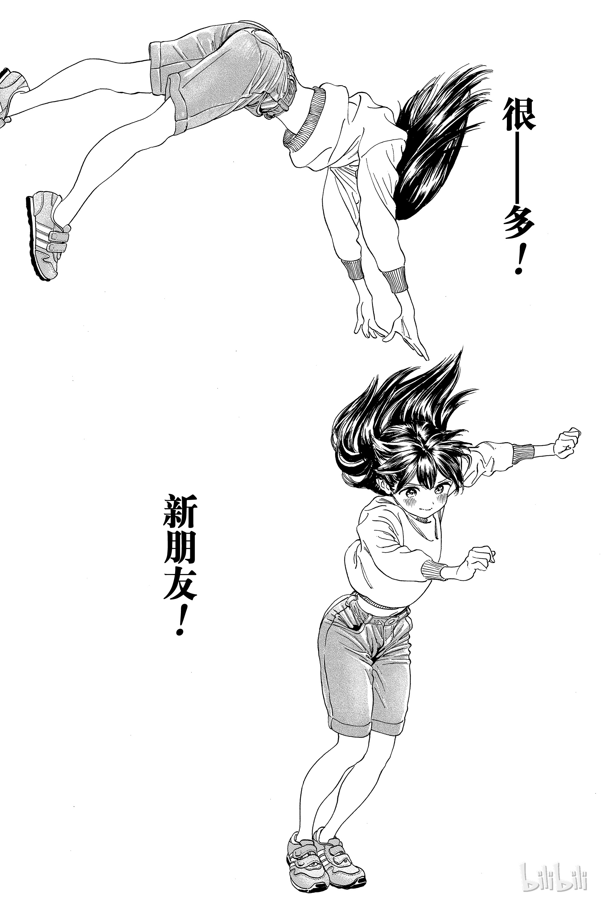 明日酱的水手服0 序幕