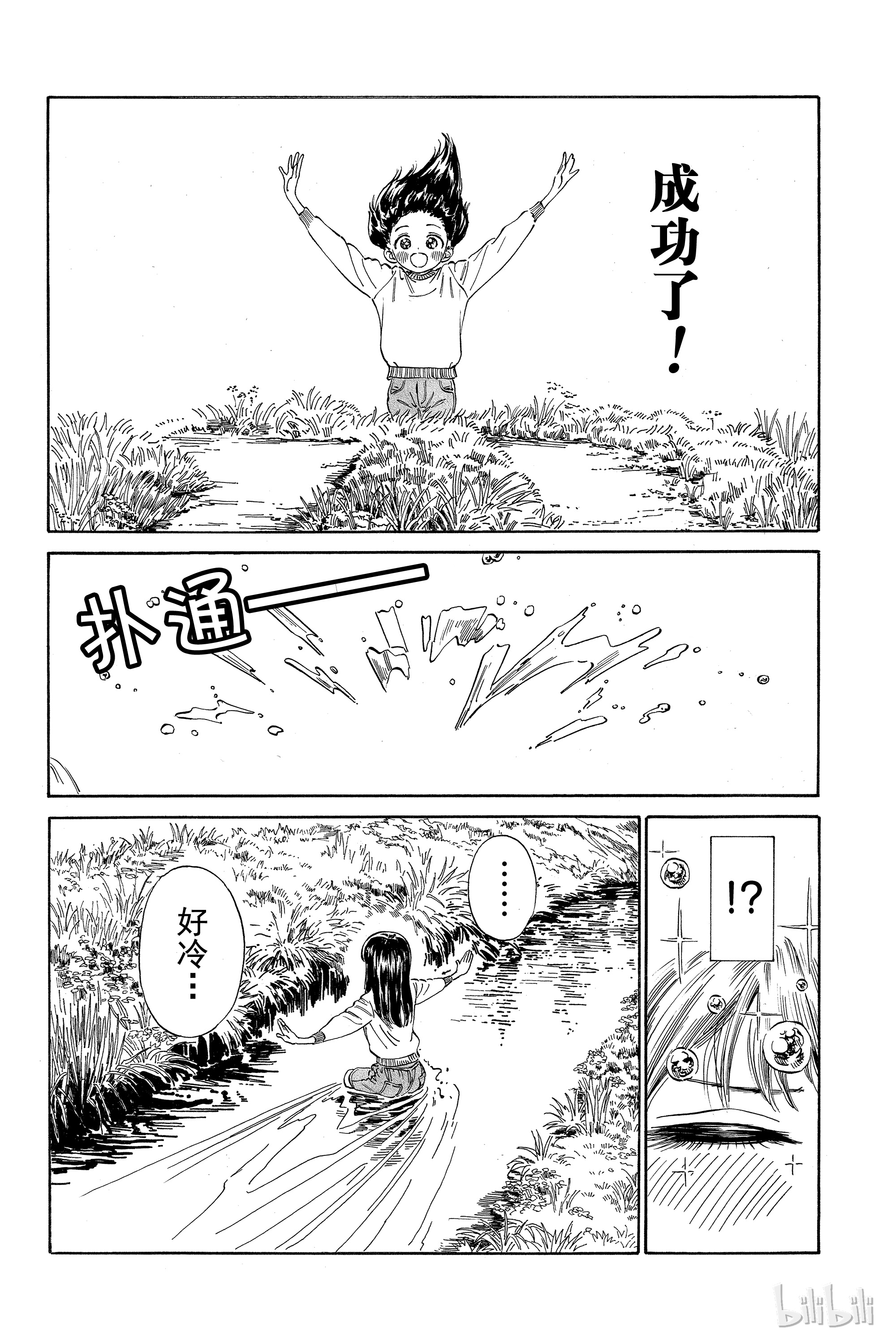 明日酱的水手服0 序幕