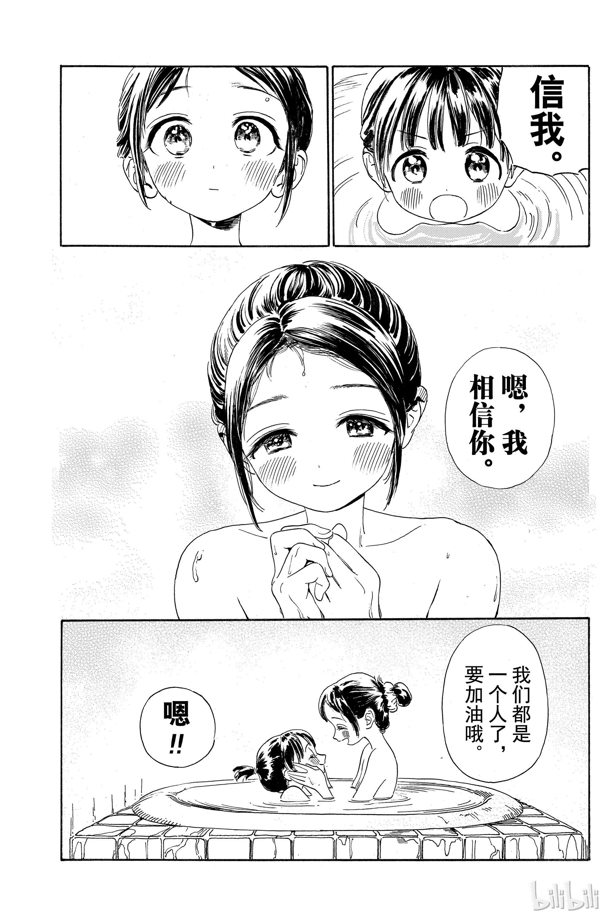 明日酱的水手服0 序幕