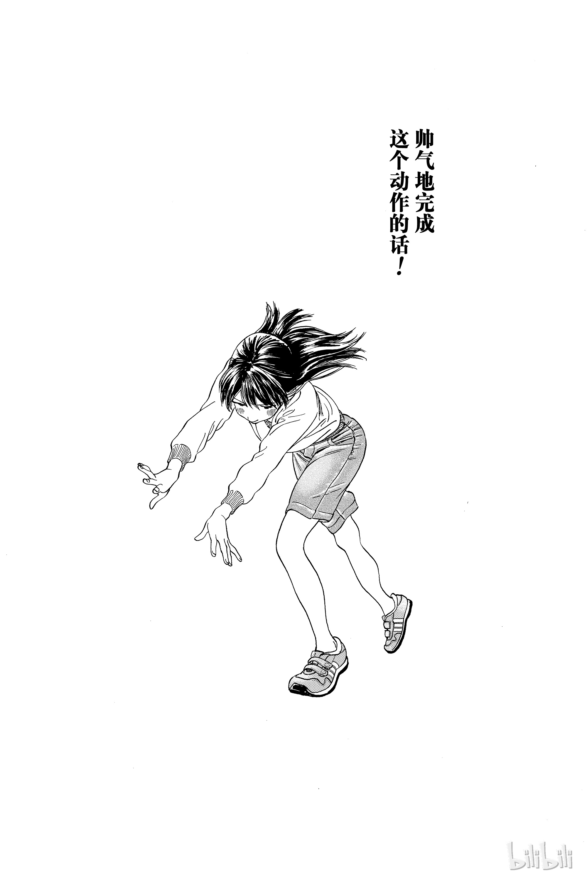 明日酱的水手服0 序幕