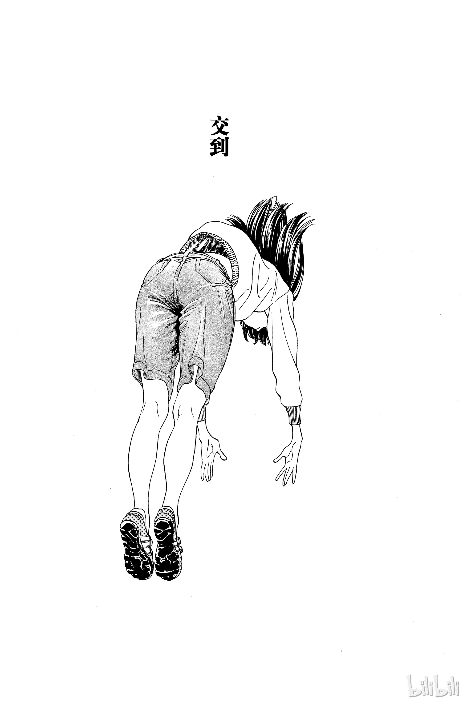 明日酱的水手服0 序幕