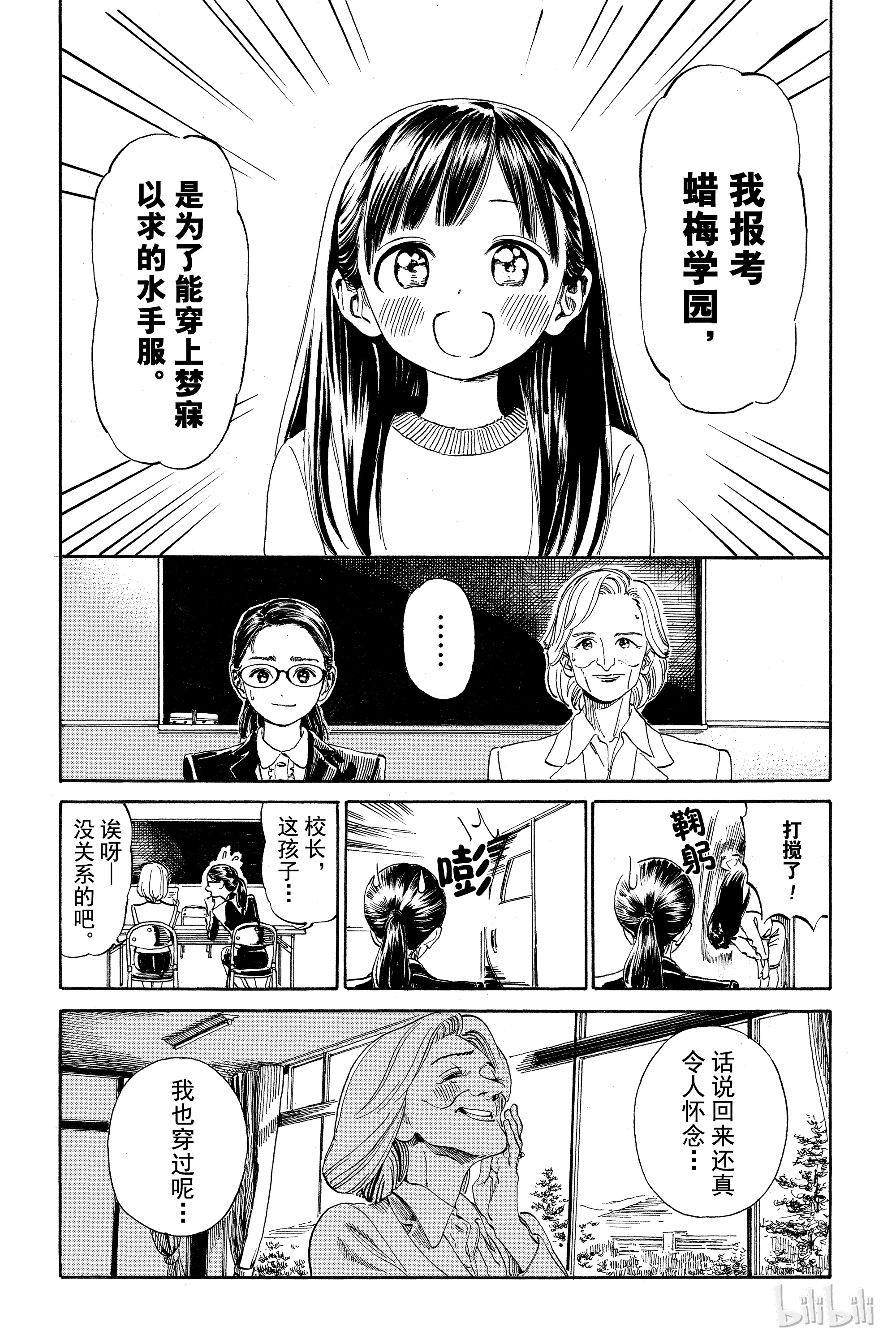 明日酱的水手服1 是双黄蛋哦？