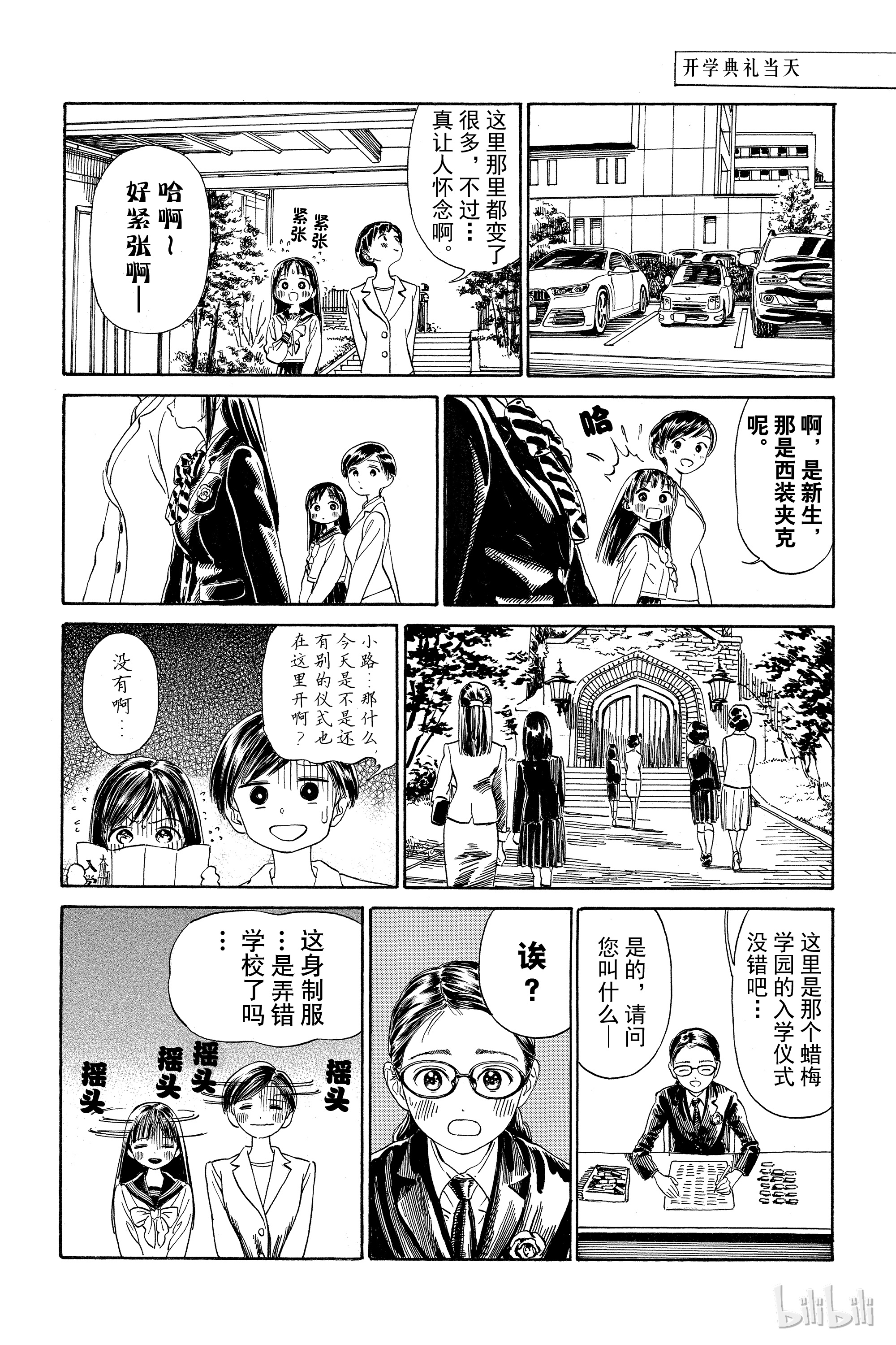 明日酱的水手服1 是双黄蛋哦？