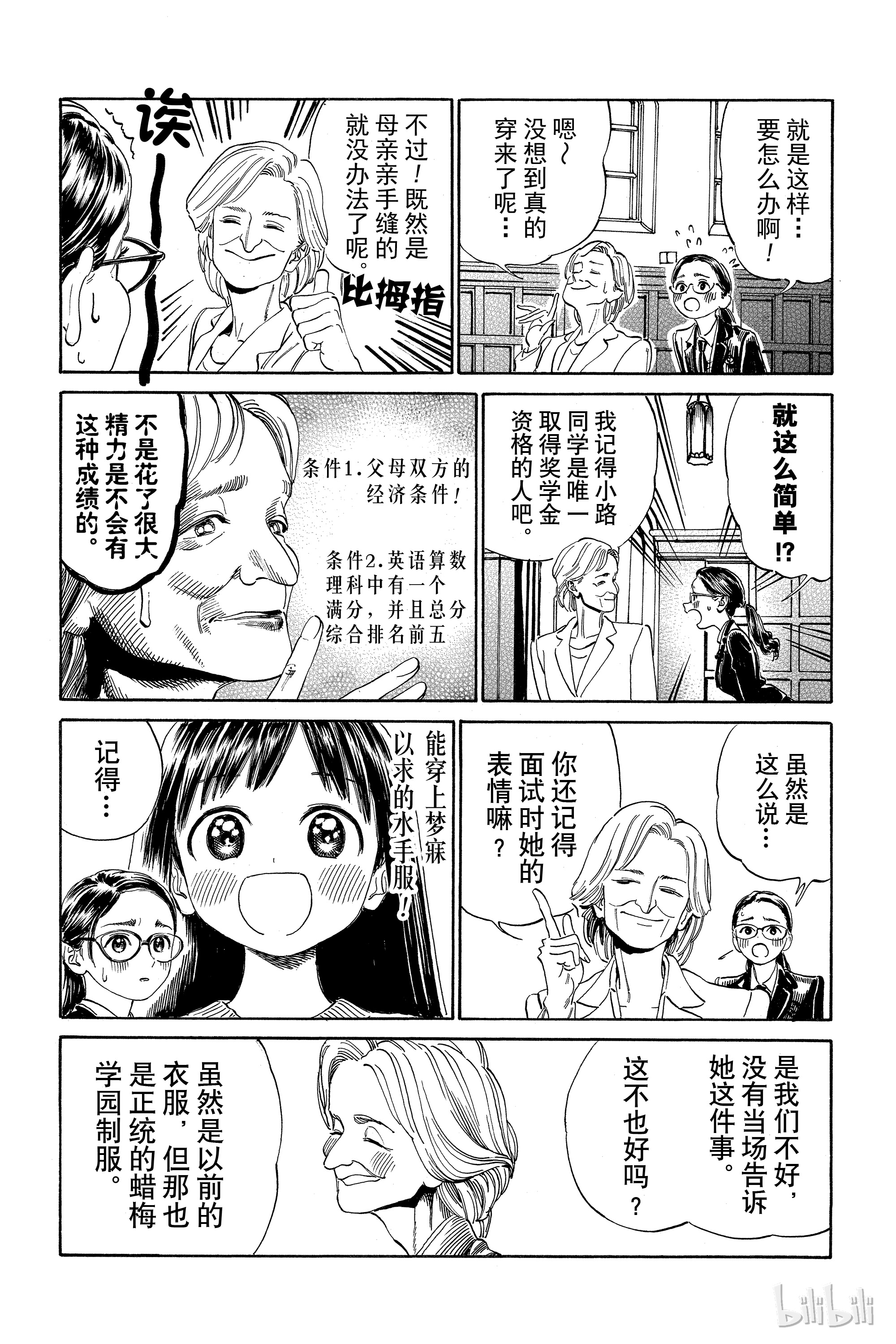 明日酱的水手服1 是双黄蛋哦？