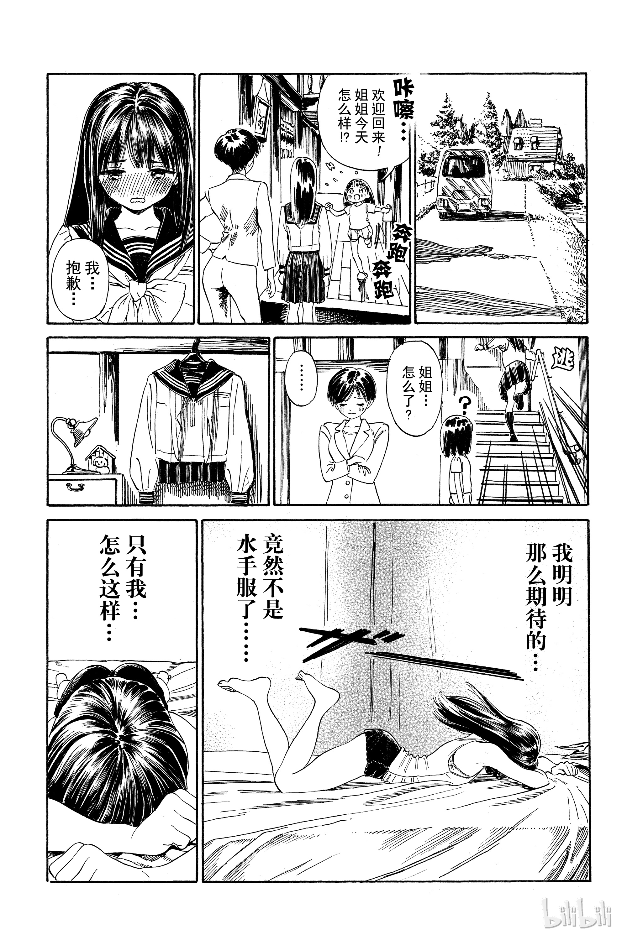 明日酱的水手服1 是双黄蛋哦？