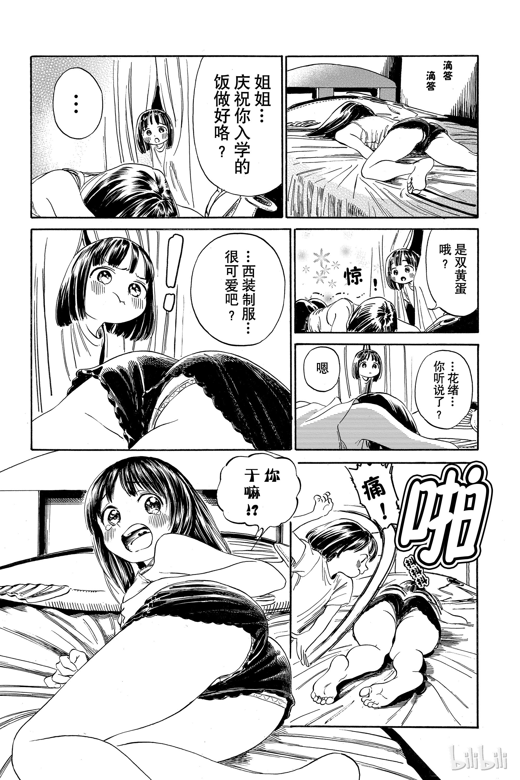 明日酱的水手服1 是双黄蛋哦？