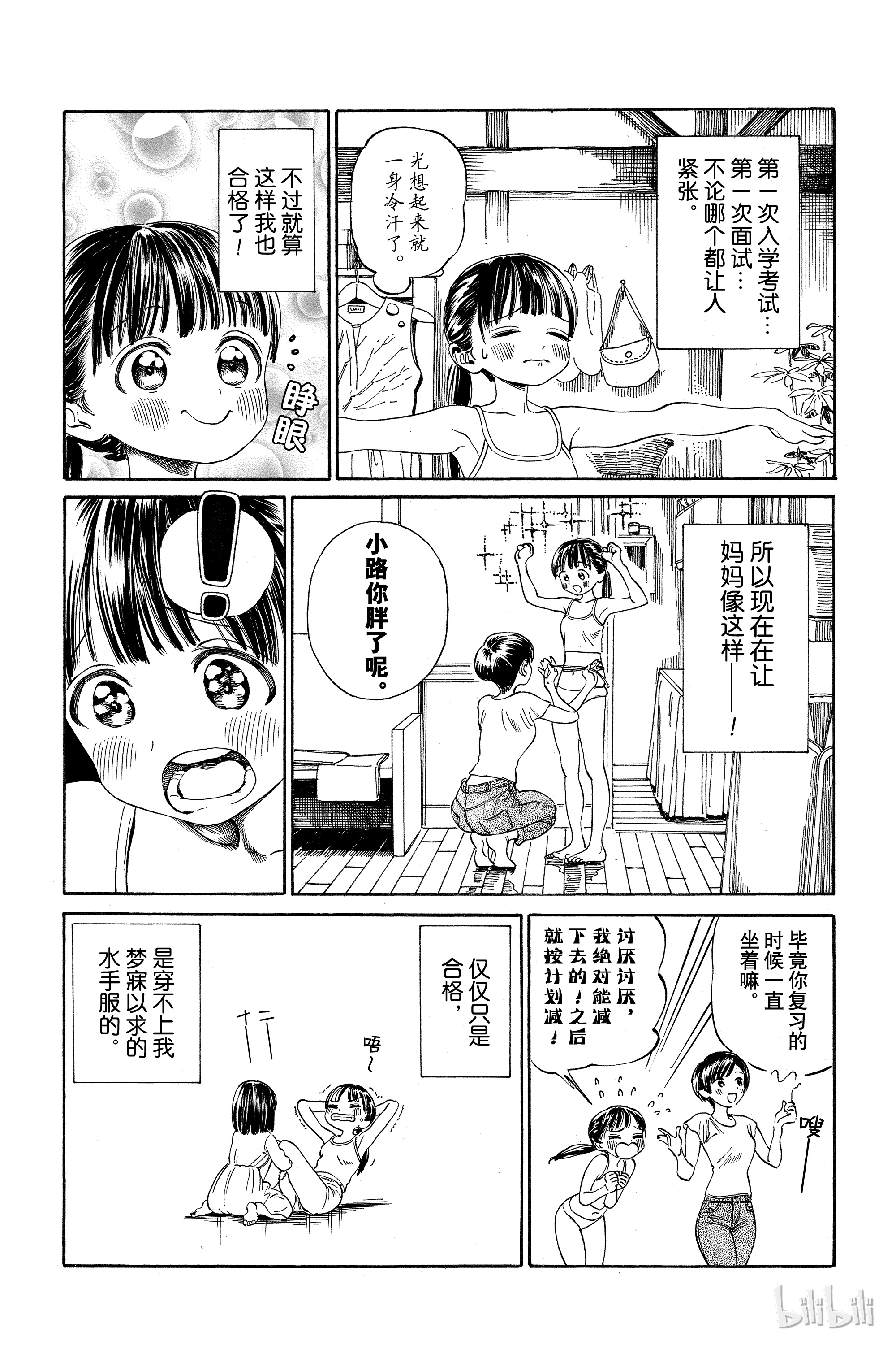 明日酱的水手服1 是双黄蛋哦？