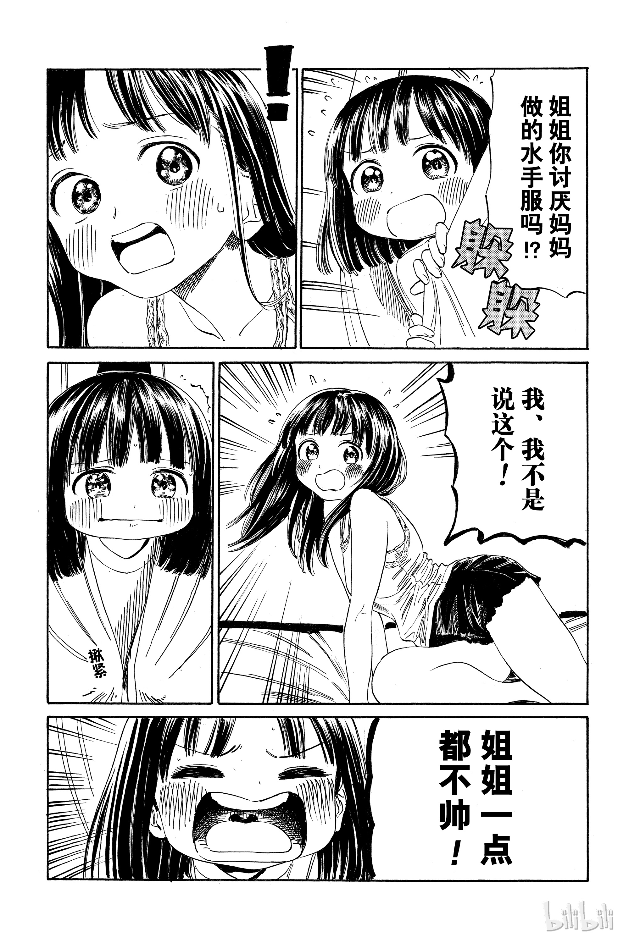 明日酱的水手服1 是双黄蛋哦？