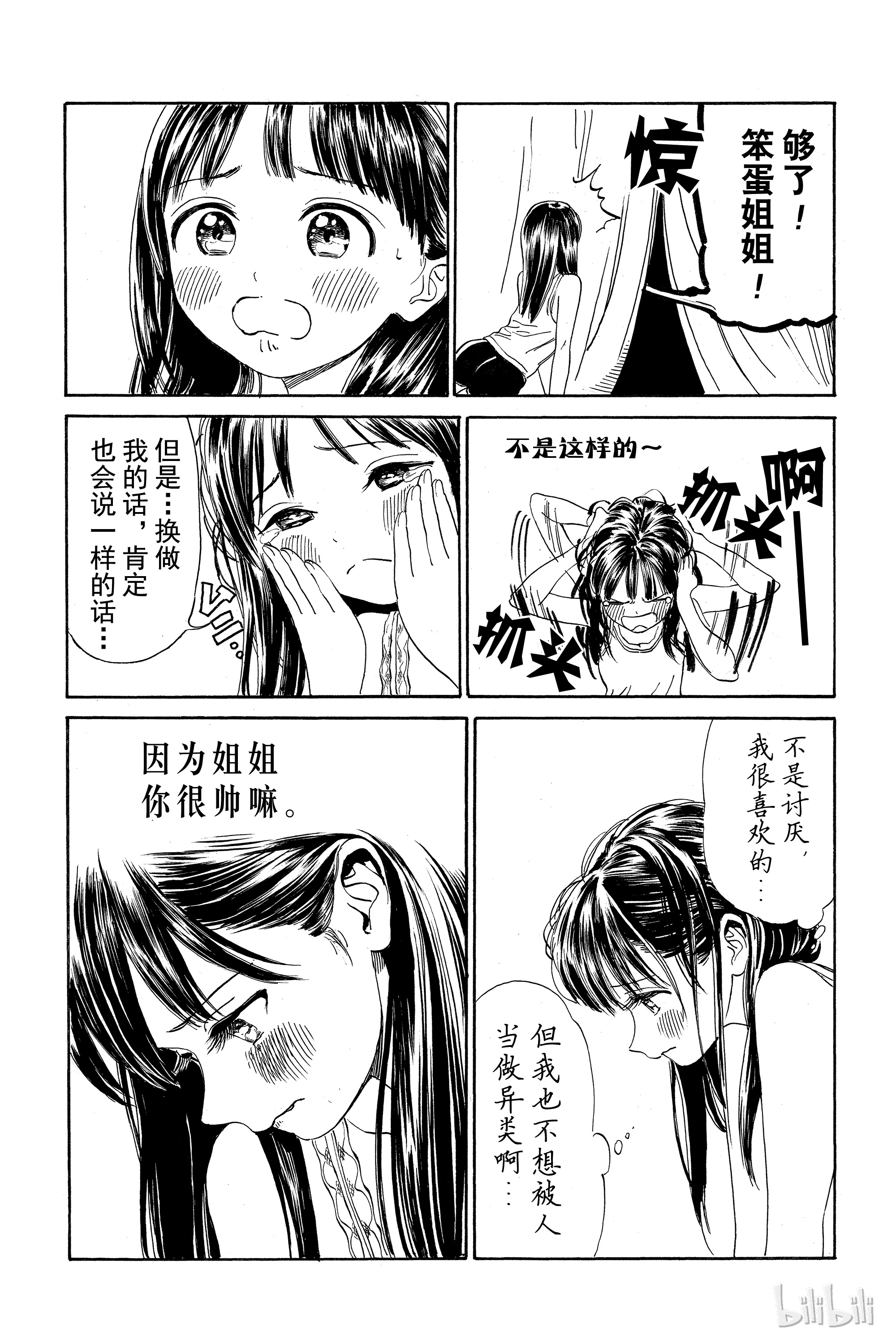 明日酱的水手服1 是双黄蛋哦？