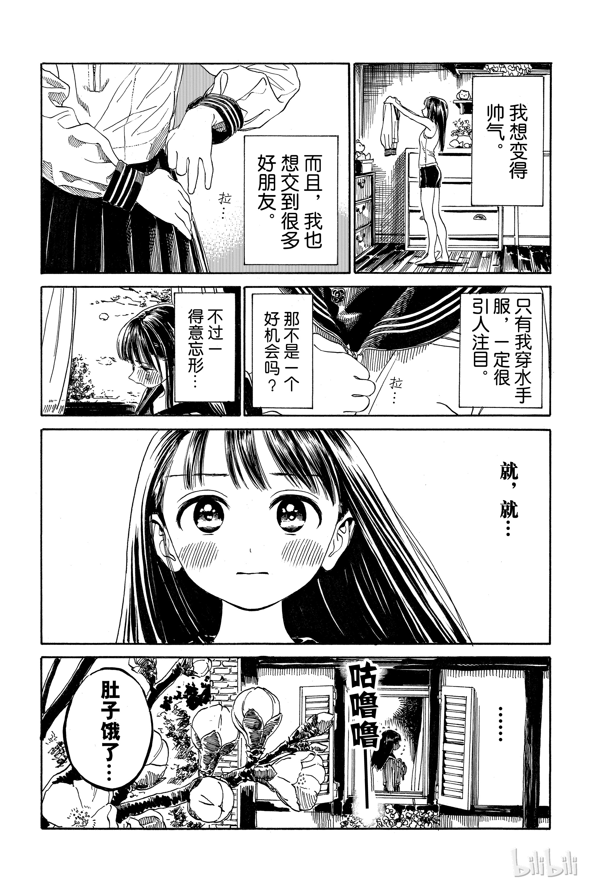 明日酱的水手服1 是双黄蛋哦？