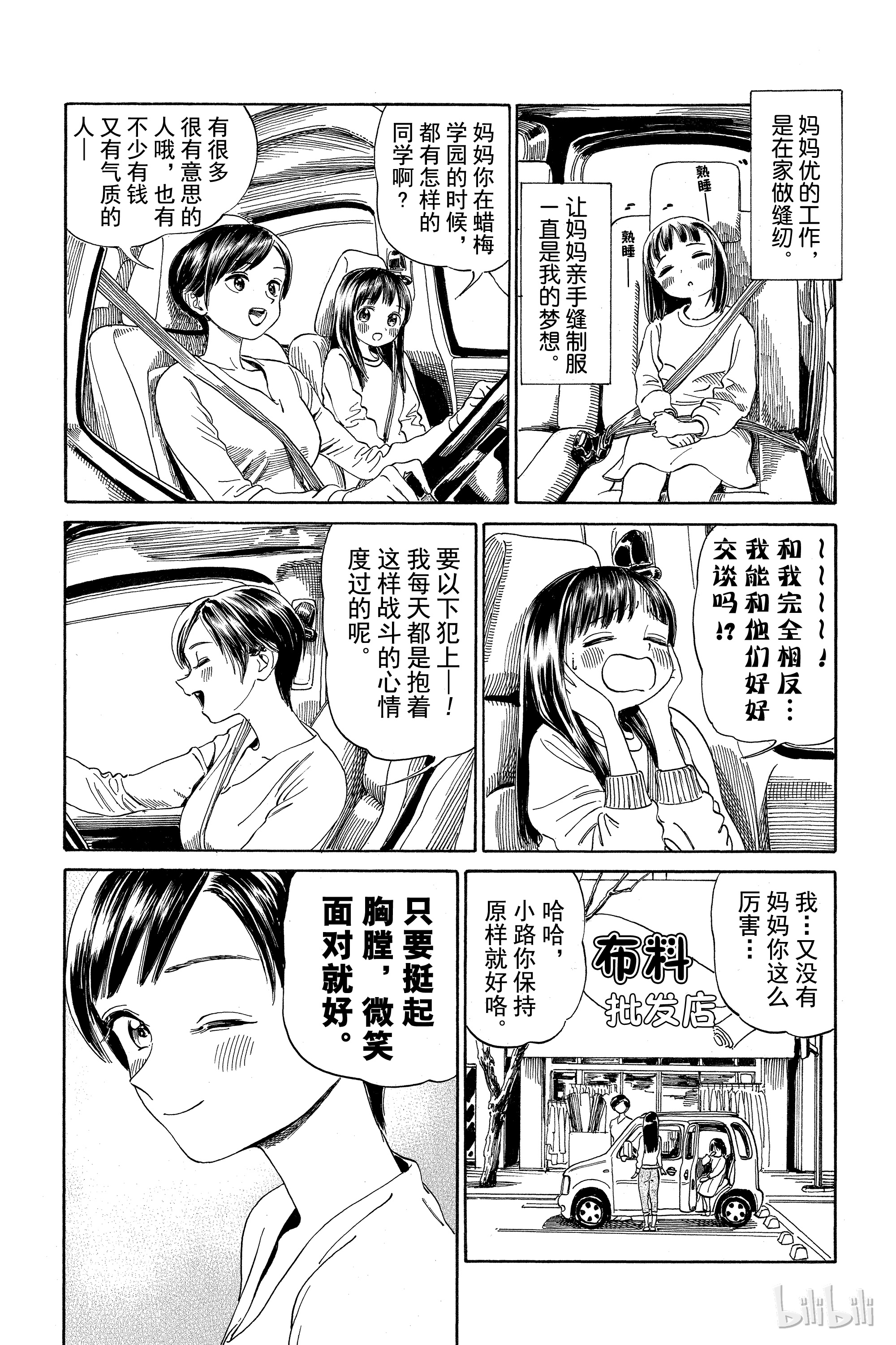 明日酱的水手服1 是双黄蛋哦？