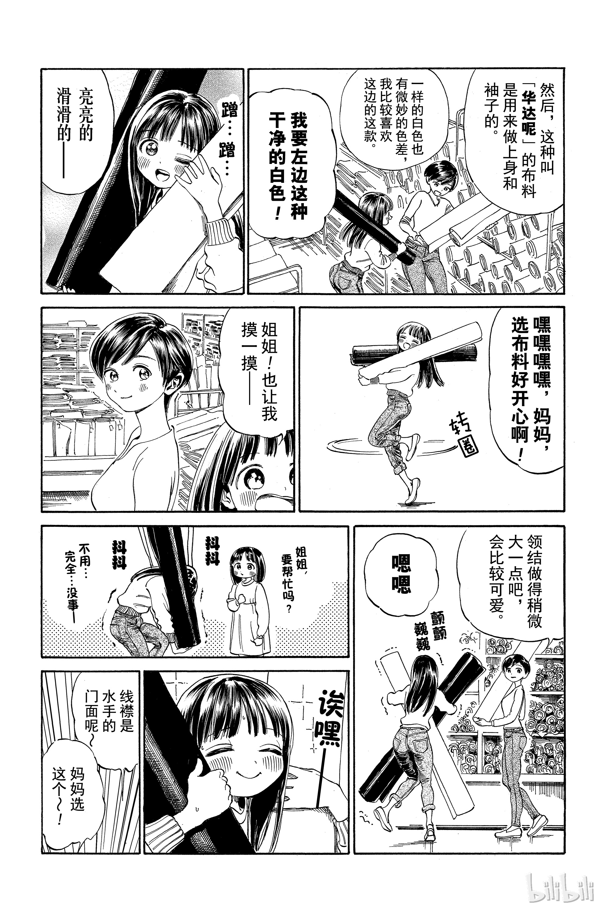 明日酱的水手服1 是双黄蛋哦？