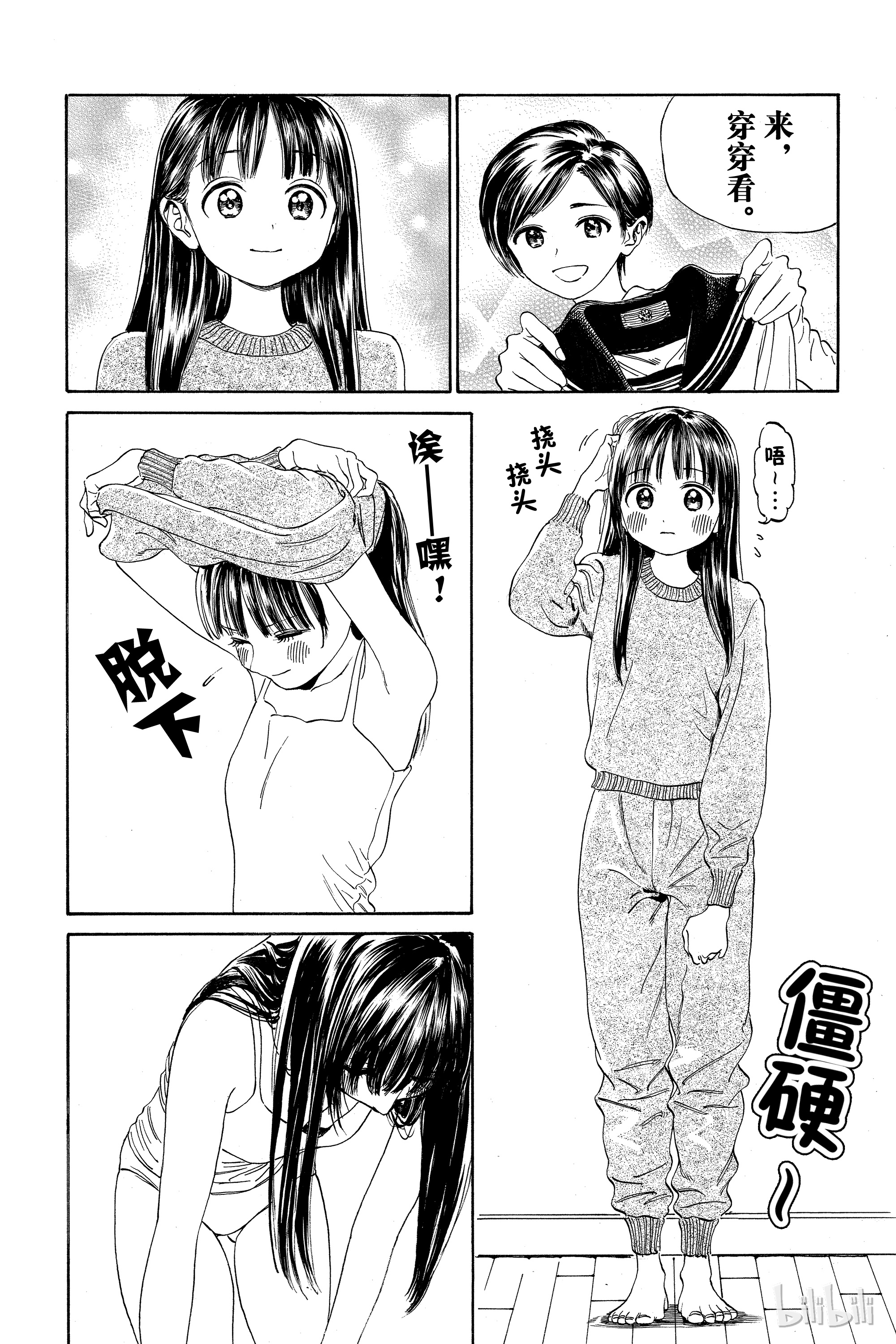 明日酱的水手服1 是双黄蛋哦？