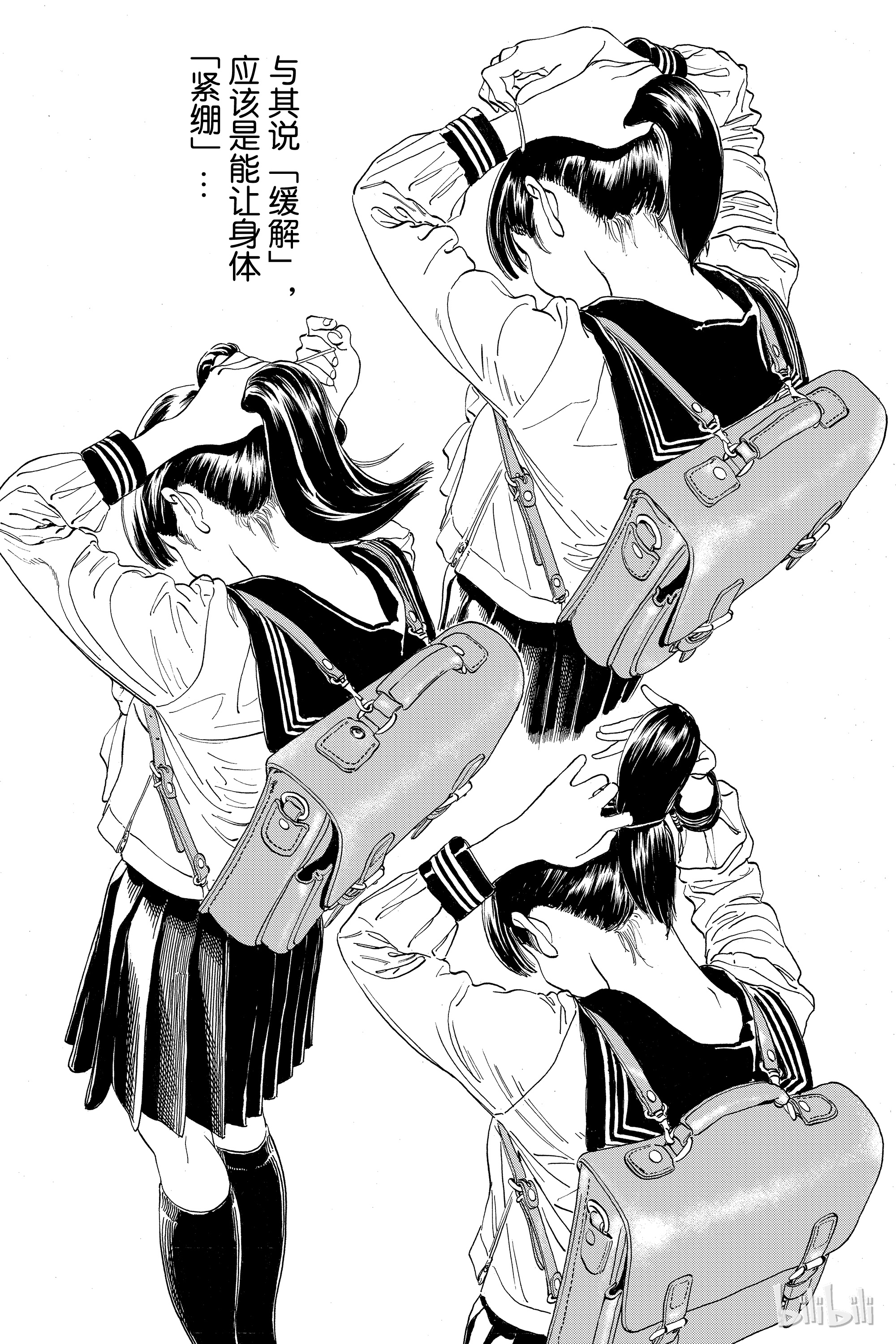 明日酱的水手服2 咔嚓咔嚓