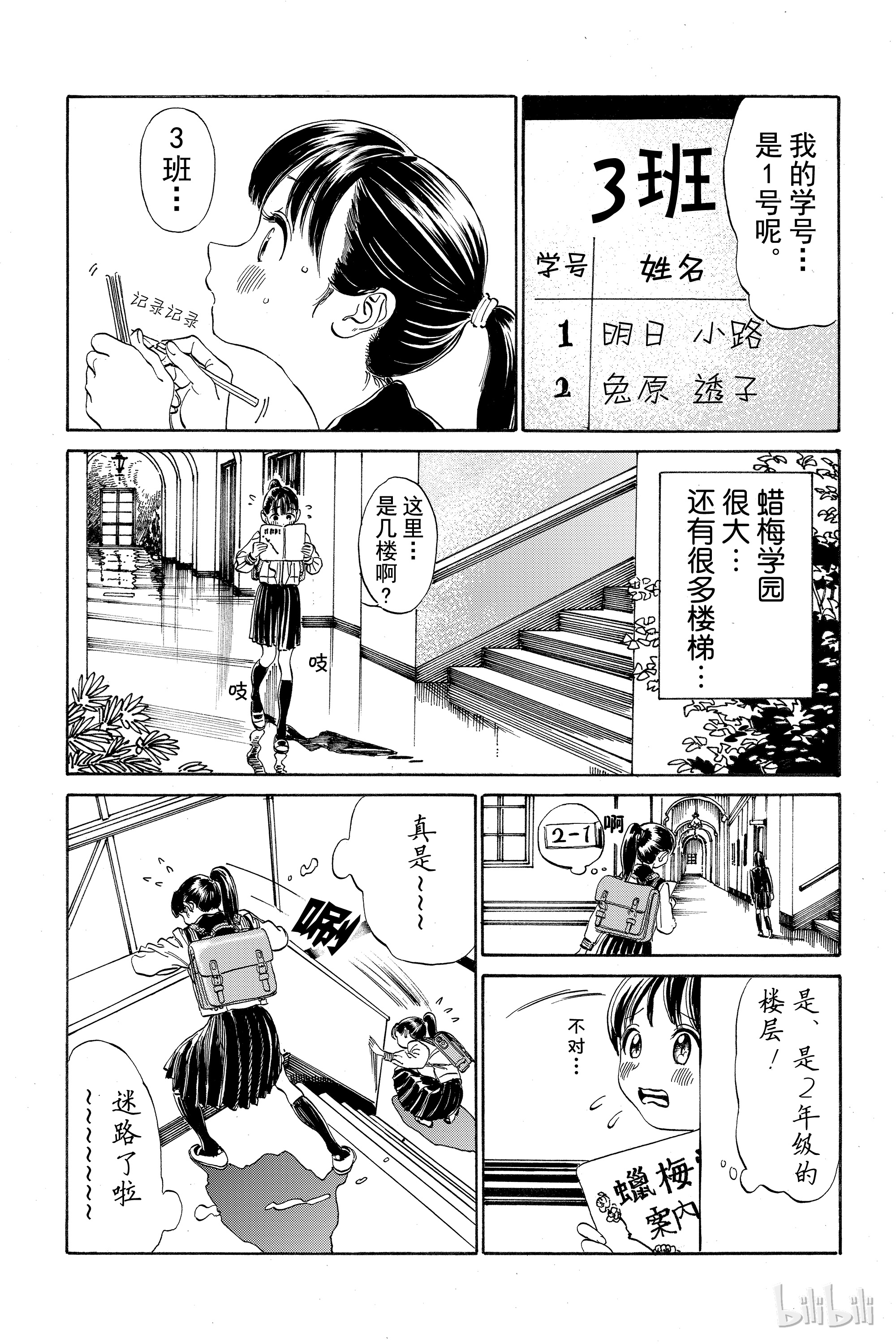 明日酱的水手服2 咔嚓咔嚓